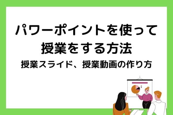 発見学習にはどんな効果がある？方法や授業例を紹介 | オンライン家庭